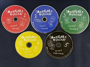 DVD 저 쓰레기를 때려주고 싶다 전 5권 렌탈 포함