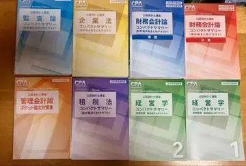 CPA 컴팩트 서머리