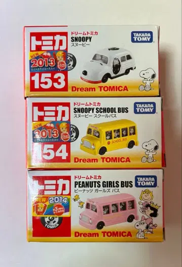 [ 새상품급 레어 ] 토미카 캐릭터 상품 각종