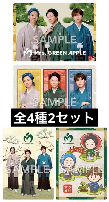 Mrs. GREEN APPLE 비주얼 시트 전 4종 2세트