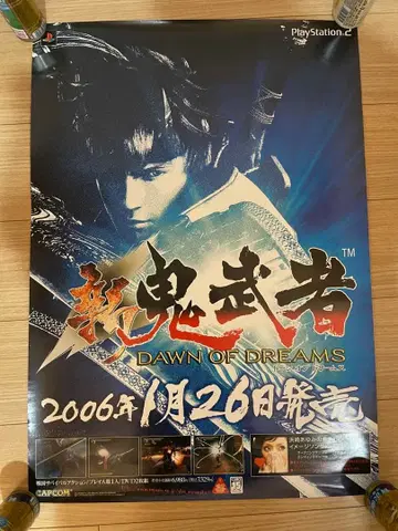 신 귀무자 B2 사이즈 포스터