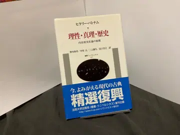 이성 진리 역사