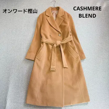 컨디션 최상 온워드 카시야마 캐시미어 혼방 울 롱 코트 벨트 카멜 베이지