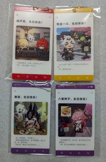 원신 가신기 의 생일 축제 키링 야에 미코 딜루크 세노 아라타키 이토