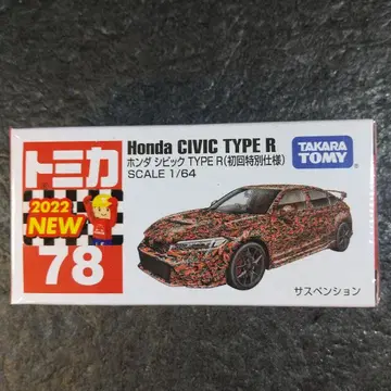 토미카 78 혼다 시빅 타입 R (초회 특별 사양)