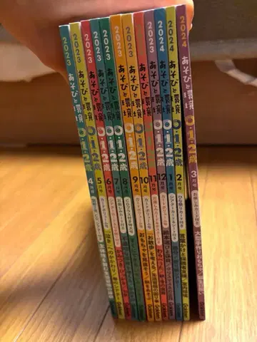 놀이와 환경 0 1 2세 2023년 4월호 ~ 2024년 3월호 1년분