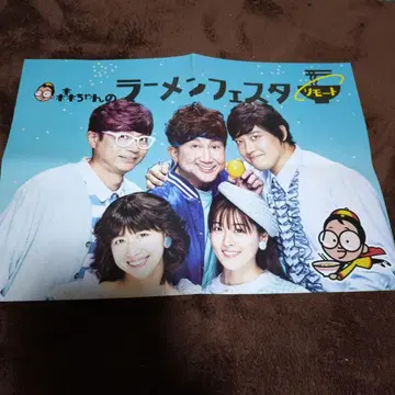 간사이 로컬 [ 스 마탄 ] 굿즈