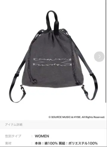 LE SSERAFIM STRING BAG