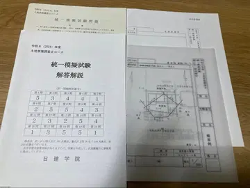 일건학원 통일 모의시험 2024