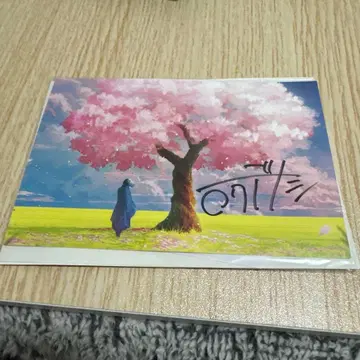 당근 프로듀스 [로쿠데나시] 친필 사인 엽서