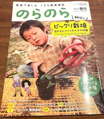 노라노라 2012년 봄호