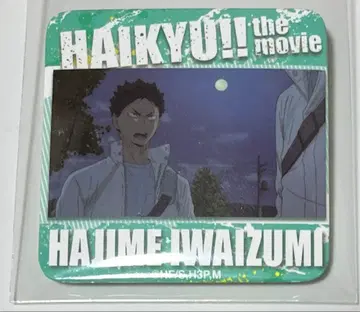 하이큐 이와이즈미 하지메 스퀘어 캔뱃지