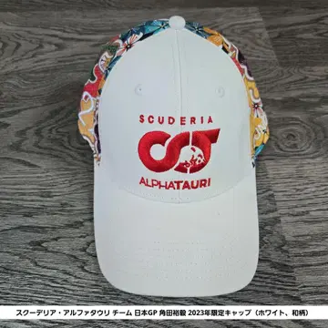 F1 알파타우리 팀 일본 GP 쓰노다 유키 2023년 한정판 캡