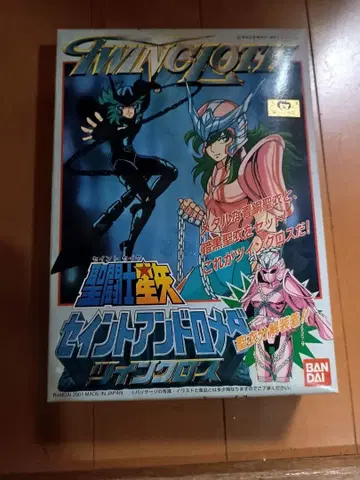 반다이 세인트 세이야 안드로메다 사인 크로스