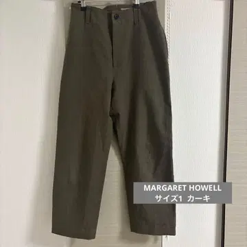 마가렛호웰 와이드 팬츠