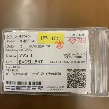 0.428 ct D VVS-1 엑설런트 컷 다이아몬드