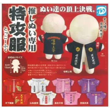 최애 봉제 인형 특공복풍 봉제 인형 의상 화이트.블랙 세트