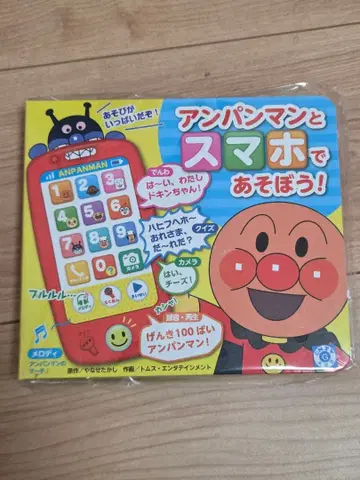 호빵맨과 스마트폰으로 놀자!