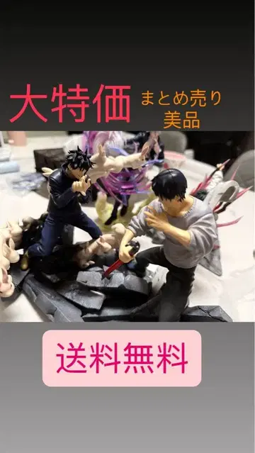 주술회전 피규어 세트 묶음 판매