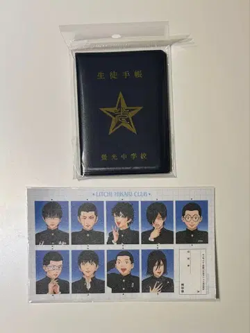 라이치 히카리 클럽 학생 수첩 증명 사진