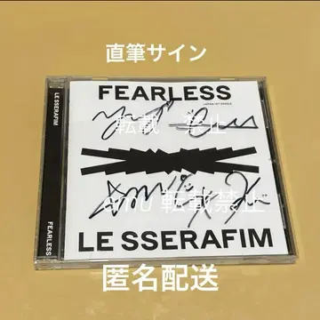르세라핌 친필 사인 앨범 fearless