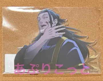 주술회전 0 극장판 복권 게토 스구루 A상 아크릴 스탠드