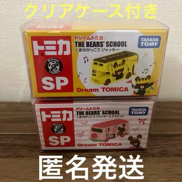 드림 토미카 곰돌이 학교