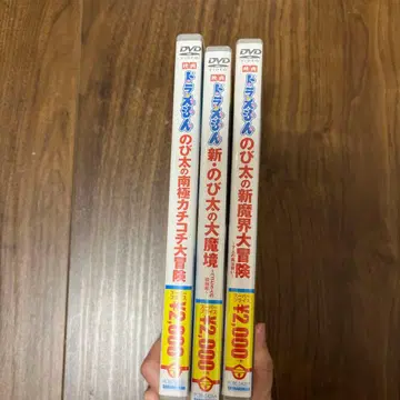 도라에몽 DVD 3작품 세트