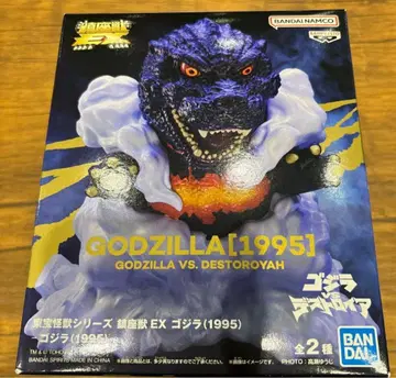 도호 괴수 시리즈 진좌수 EX 고질라 (1995) A 컬러