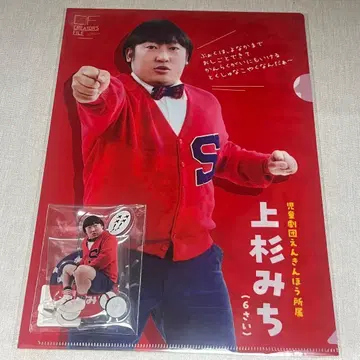 로버트 아키야마 속쓰림 대박람회 우에스기 미치