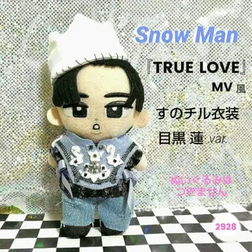 Snow Man 메구로 렌 [ TRUE LOVE ] MV 스노우 칠 의상