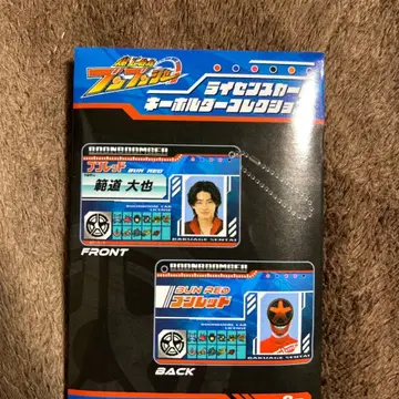 분붐저 라이선스 카드 키링 히노마에 타토 / 분바이올렛