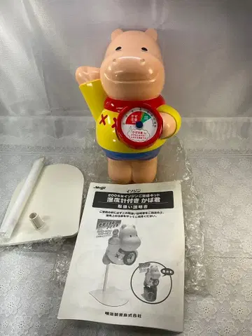 이소진 카바 군의 습도계 2004년제