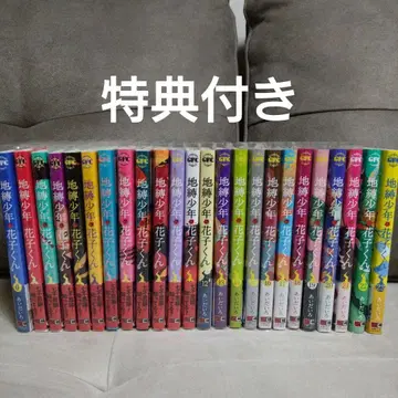 지박소년 하나코 군 0~23권 세트 특전 포함