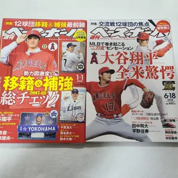 베이스볼 매거진 2018년 2권