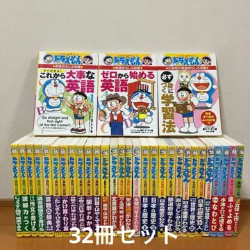 도라에몽 학습 시리즈 32권 세트