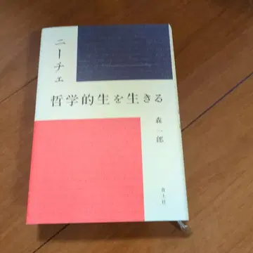 니체 철학적 삶을 살다