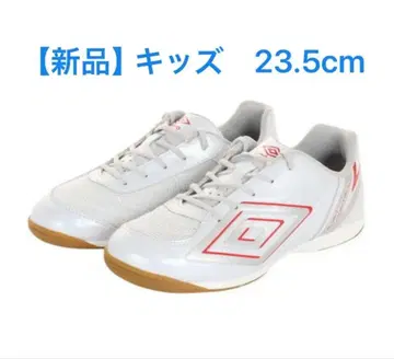 UMBRO 풋살화 키즈 23.5cm