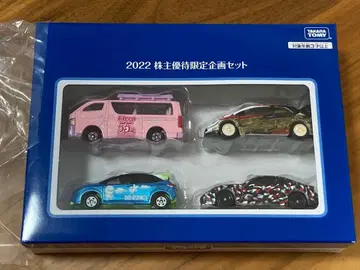 타카라토미 2022 주주 우대 한정판 미니카 4대 세트