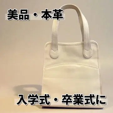 새상품급 긴자 요시노야 핸드백 천연 가죽 아이보리 입학식 졸업식 거울