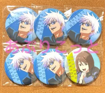 팬파레 복권 고죠 사토루, 이에이리 쇼코 E상 캔뱃지