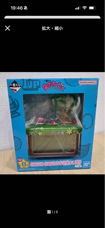 커비 GREEN GREENS 피규어
