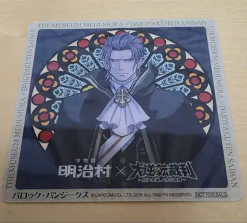 대역전재판 바로크 반 지크스 메이지 마을 코스터