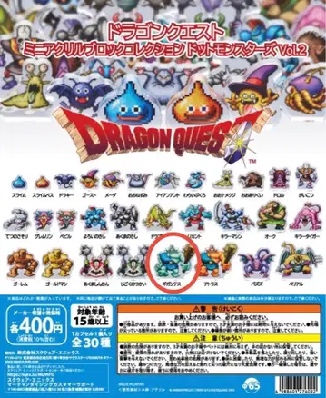드래곤 퀘스트 미니 아크릴 블록 컬렉션 도트 몬스터즈 기가테스