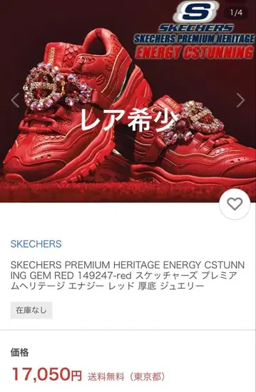 스케쳐스 SKECHERS PREMIUM HERITAGE