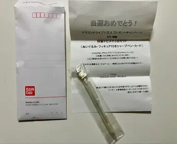 드래곤 드라이브 치비스케 펜 캠페인 당첨