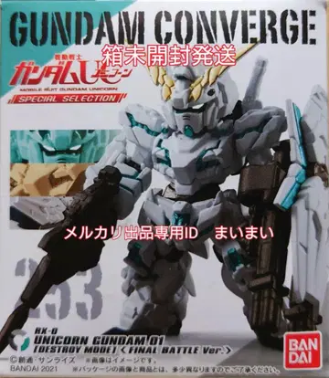 [새상품] 건담 컨버전스 유니콘 건담 디스트로이 모드 최종 결전 각성