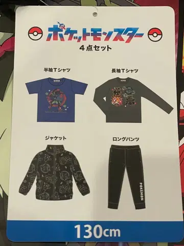 [ 새상품 ] 포켓몬 130cm 의류 4종 세트