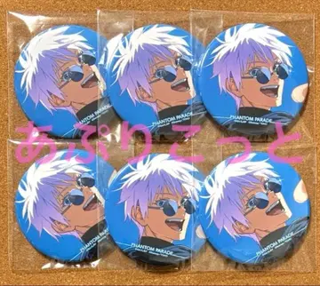 팬파레 복권 고죠 사토루 E상 캔뱃지