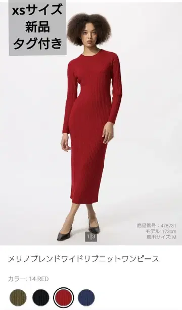 메리노 블렌드 와이드 리브 니트 원피스